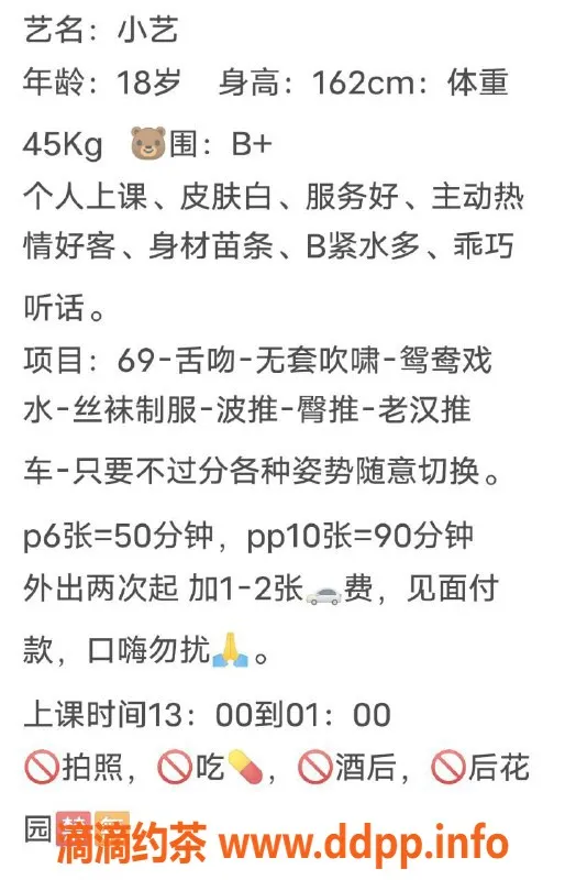 成都楼凤-成华区小艺18岁排骨妹 身材纤细口技一流