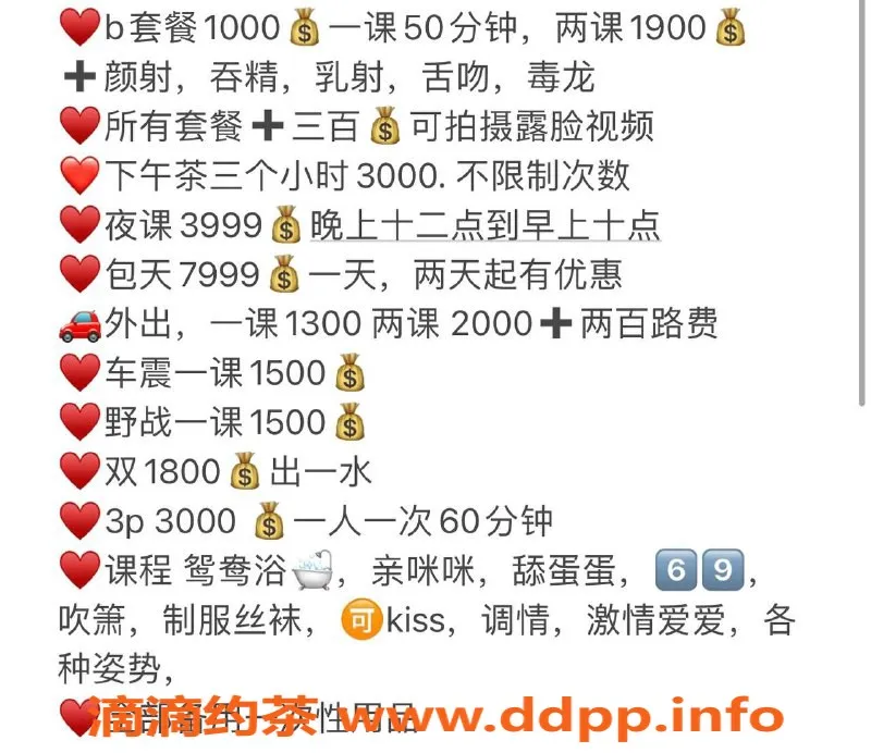 深圳楼凤-南山御姐十一，千元舌吻可包夜