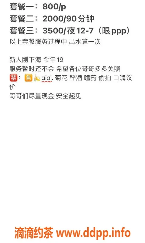 厦门楼凤-海沧区嫩妹娇娇，800元体验不一样的服务