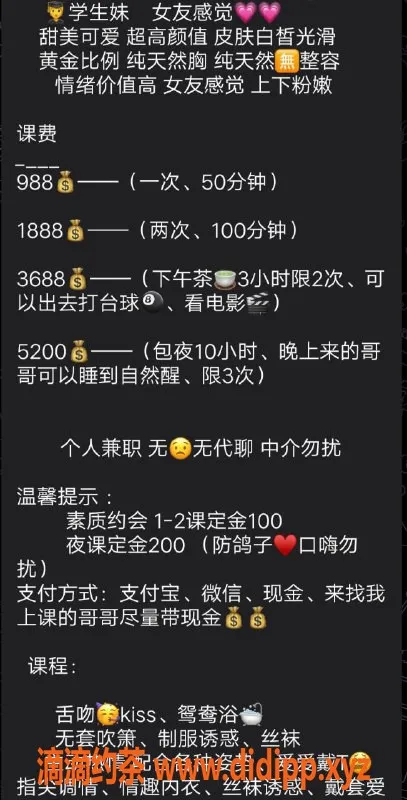 深圳楼凤-坂田阿紫，1888pp超值体验等你来享！