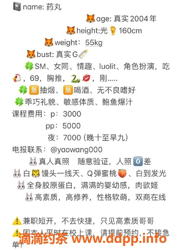 上海上门服务-只上门药丸老师，身高160，G罩杯，3000起