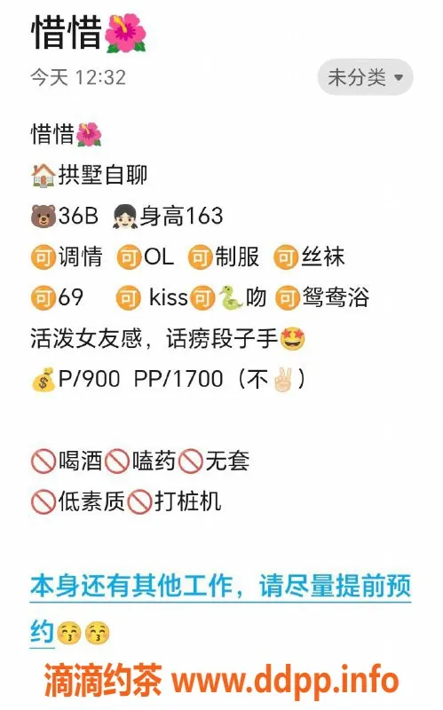 杭州楼凤-拱墅惜惜：亲民服务，靠谱之选