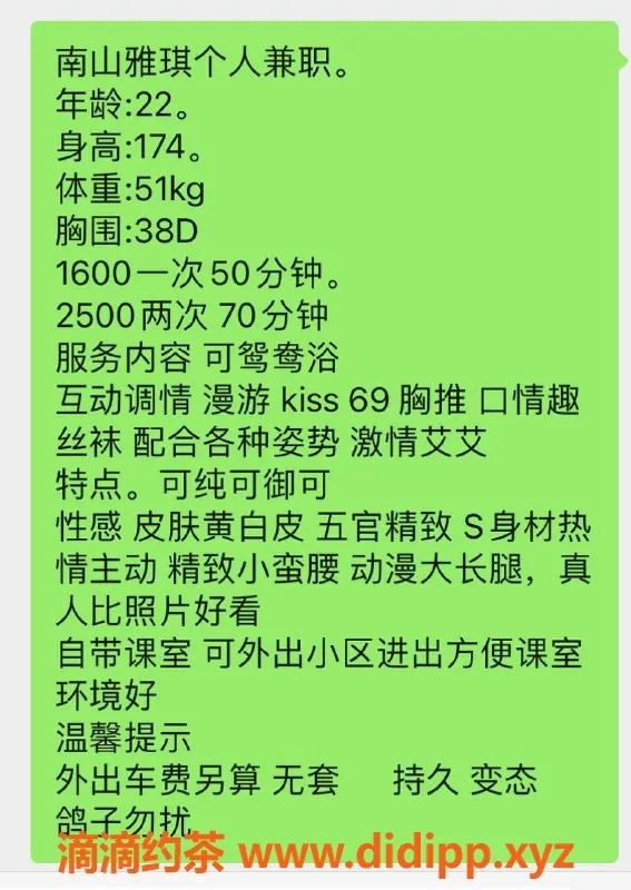 深圳楼凤资源信息,南山雅琪，174cm D罩杯，1600元起服务