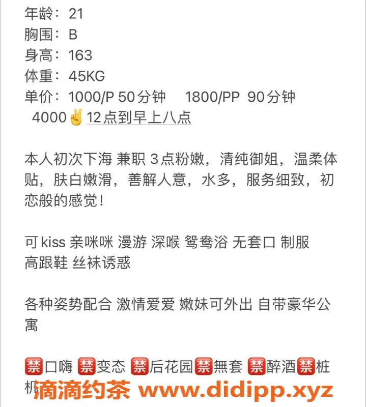 深圳楼凤资源信息,瑶瑶，罗湖福田 性感制服女神，1000起