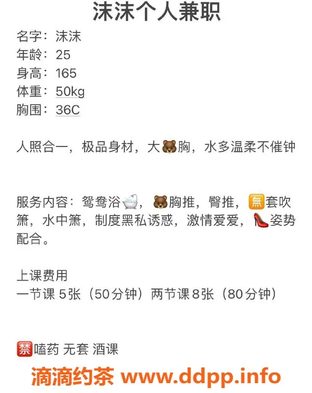 长沙楼凤-雨花区沫沫，25岁165cm女友服务，5p起