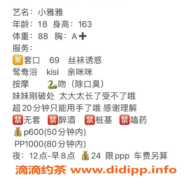 成都楼凤资源信息,成华区小雅雅，乖巧贫乳幼颜，身高160，重90多斤