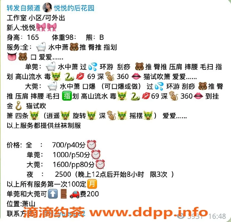 杭州楼凤资源信息,悦悦，亲民价格，互动体验独特