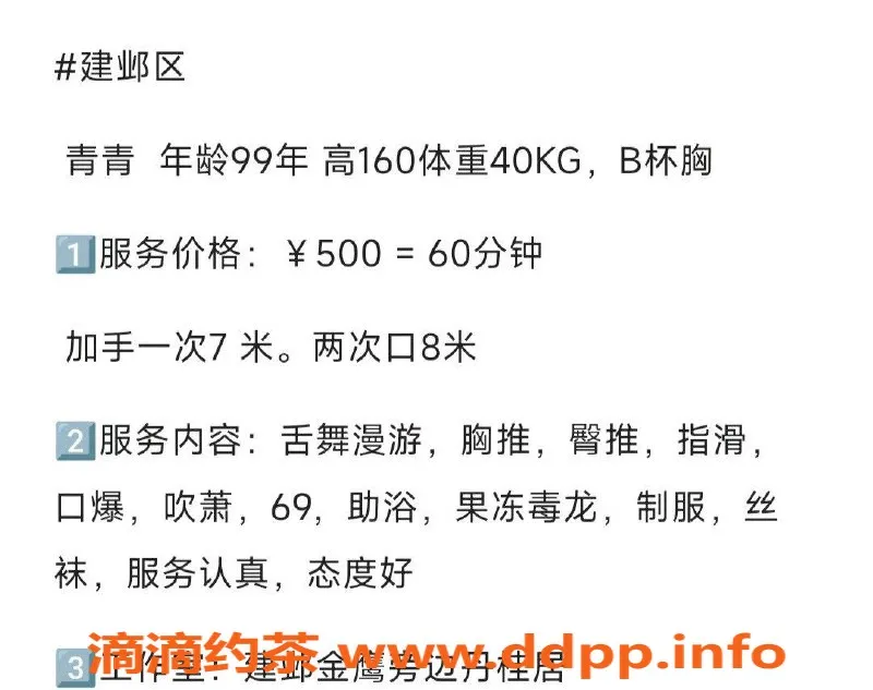 南京楼凤-建邺青青，500元体验超值服务