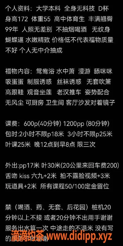 深圳楼凤-龙华艺名欣茹，身高172，36D，600P开场