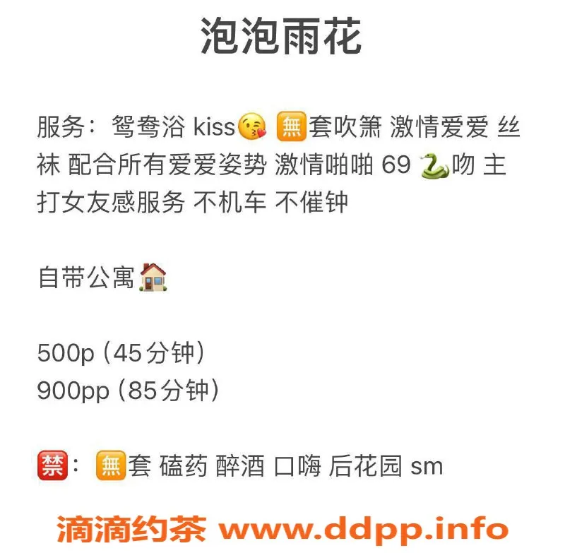 长沙楼凤-雨花区泡泡🫧 162cm B+ 18岁女友感服务