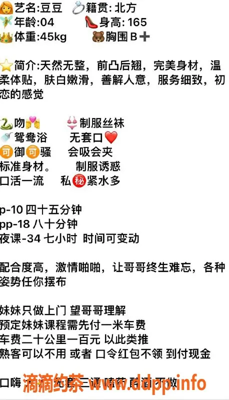 上海楼凤资源信息,只上门豆豆，165cm B罩杯，消费1000P起