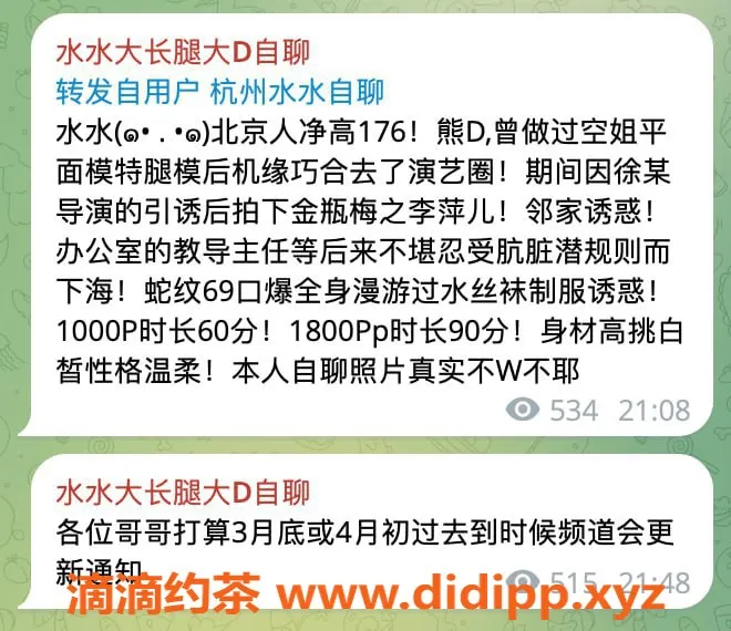 杭州楼凤-萧山水水，诱惑兼具的贴心陪伴