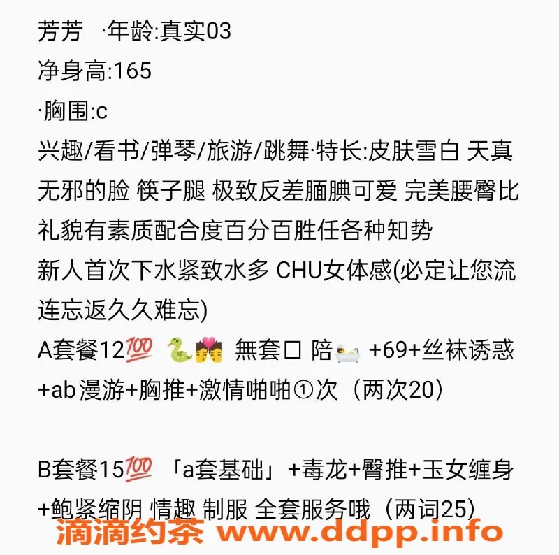 北京楼凤-朝阳芳芳，163身高C罩，陪浴服务享受！