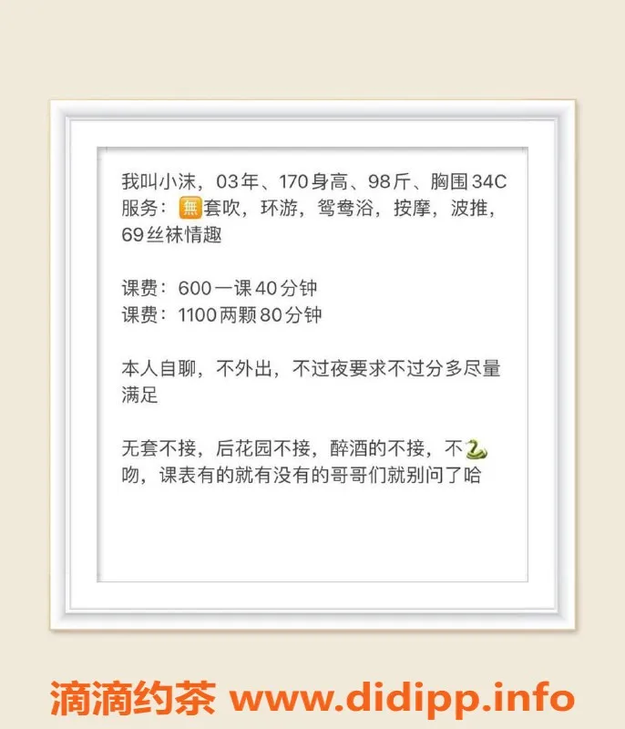 广州楼凤-天河御姐小沫，私聊视频验证，600起！