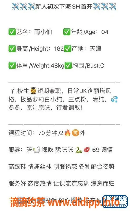 上海外围-浦东雨小仙，中圈好评妹子推荐