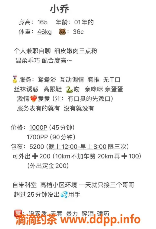 深圳楼凤-宝安小乔，千元嫩妹，舌吻可包夜