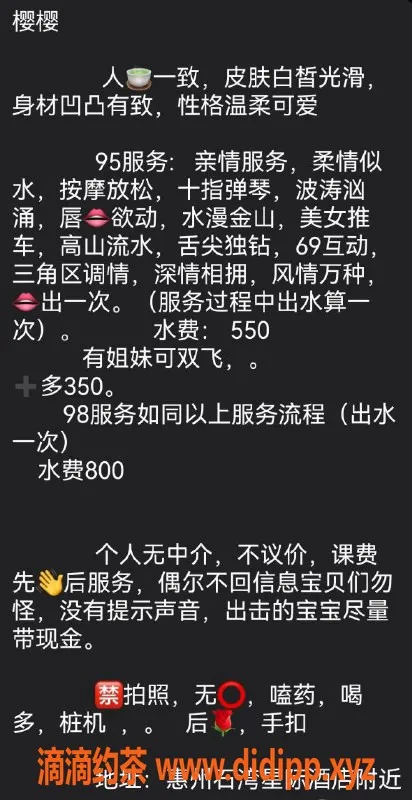 东莞楼凤-石湾樱樱，身高165，巧手修车800p