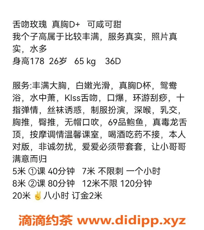 广州楼凤-天河少妇玫瑰，视频验证，500元起
