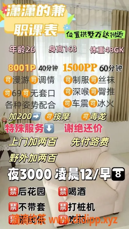 杭州楼凤-亲民艺名潇潇，拱墅地区邀你体验！