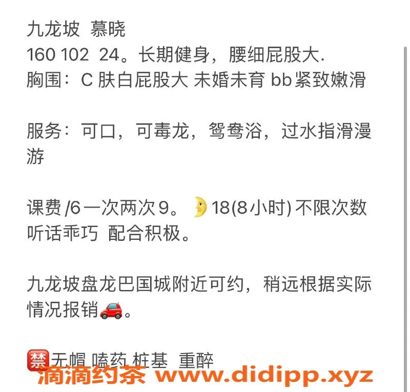 重庆楼凤-九龙坡慕晓，青春可人，服务一流