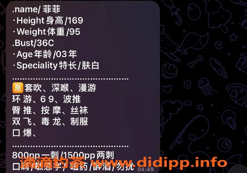 深圳楼凤资源信息,宝安菲菲，800元起的优质服务