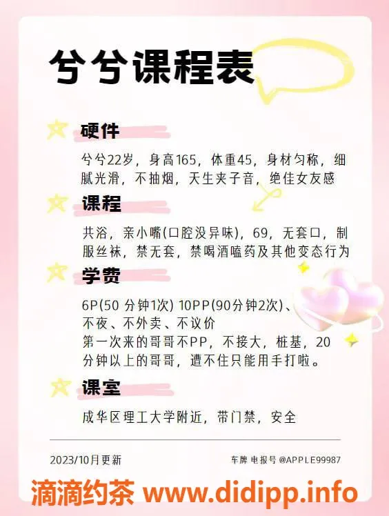 成都楼凤资源信息,成华区兮兮，女友车服务，超值体验