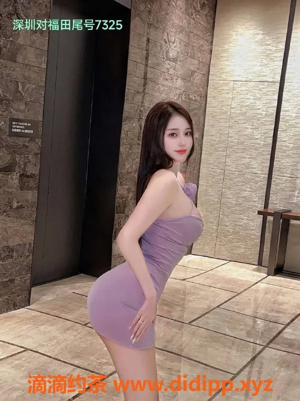 深圳楼凤-福田王悦兮，2000元初体验，服务超赞！