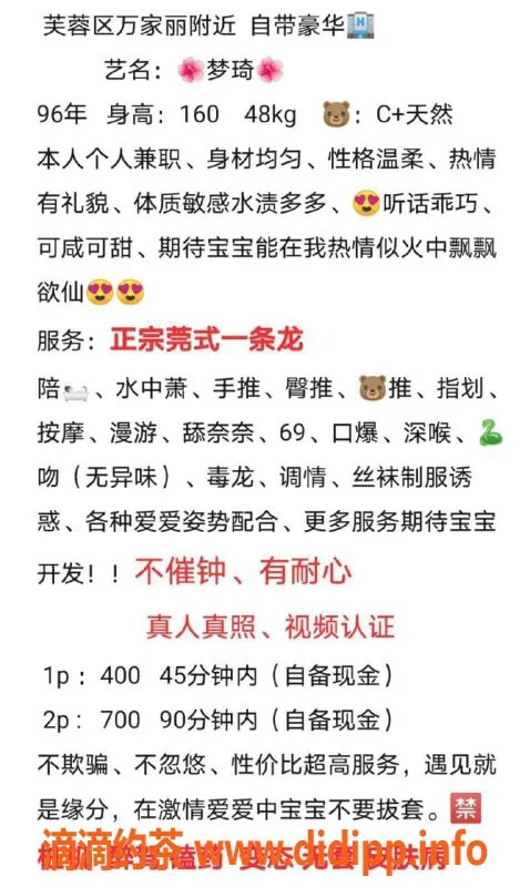 长沙spa会所-芙蓉梦琦 160/48 28岁 C杯诱惑服务