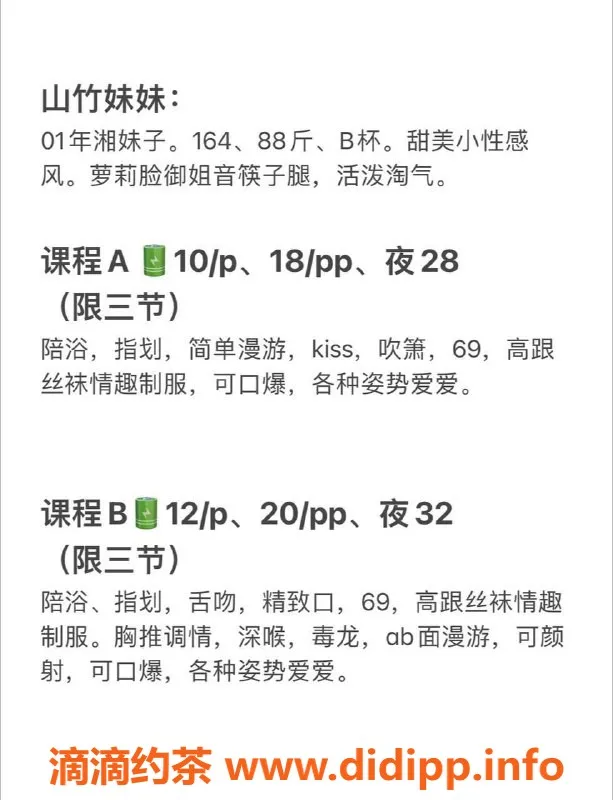 北京楼凤-朝阳山竹妹妹，164cm萝莉脸甜妹，千元档高质服务