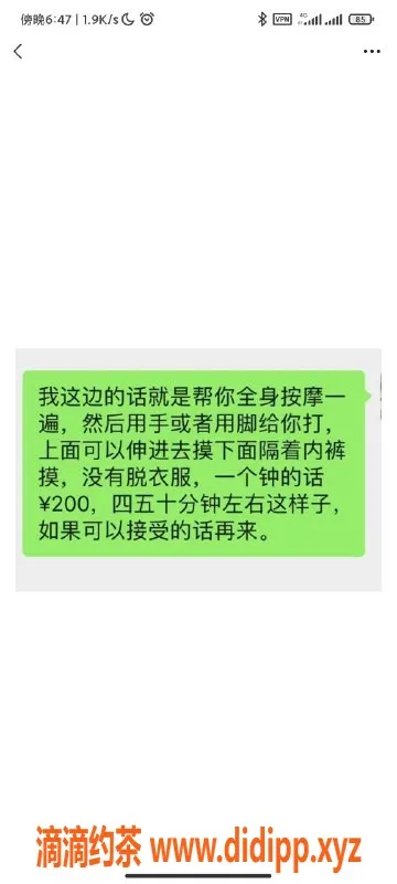 厦门楼凤-集美区杏林妹子，半套服务，稳稳的！