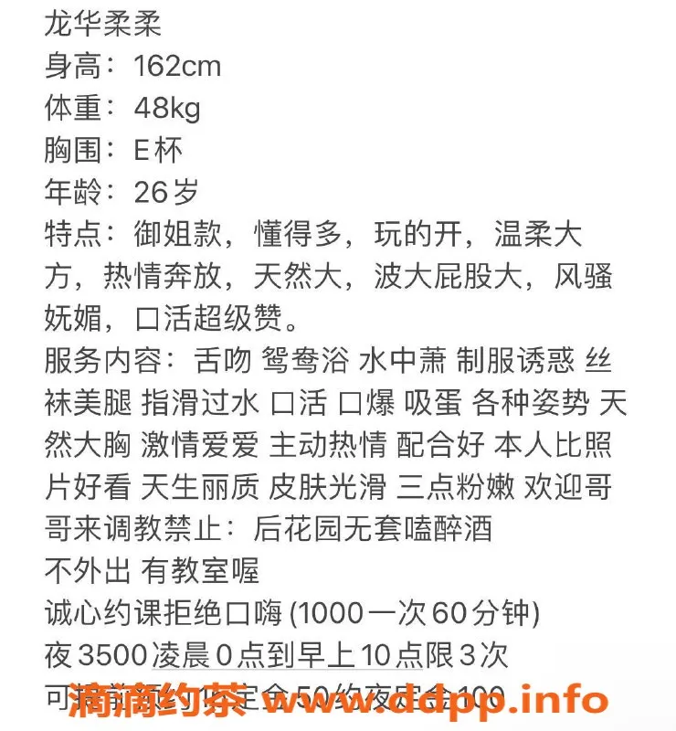 深圳楼凤-龙华柔柔，私聊1000p，绝对惊艳