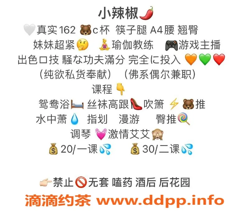 深圳楼凤-前海小辣椒，超高服务体验等你来撩！