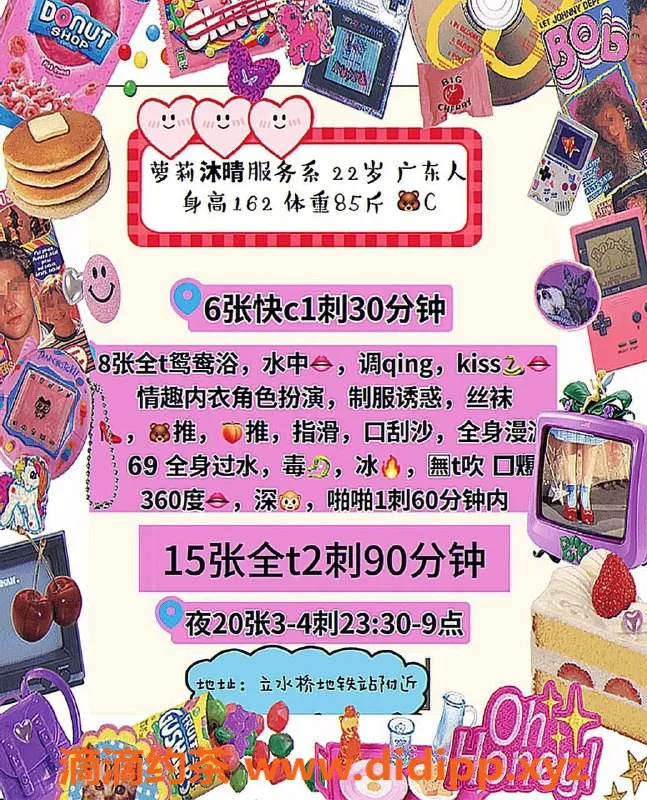 北京楼凤-朝阳沐晴，162cm42kg，百元畅享服务