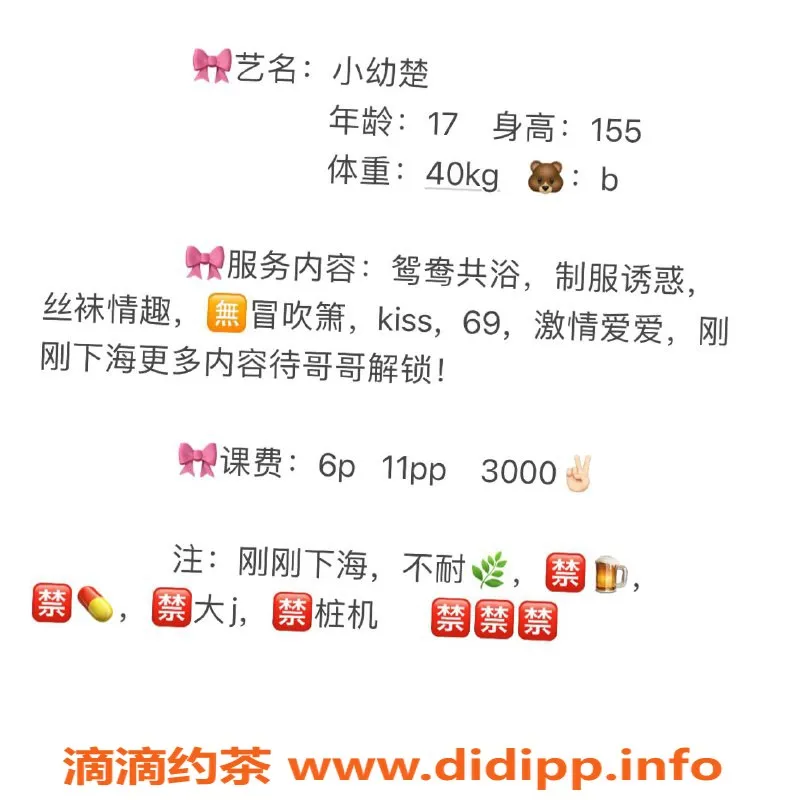 成都楼凤资源信息,19岁娇小萝莉幼楚，600元包夜安排！