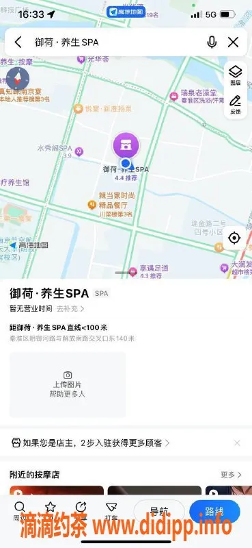 南京spa会所资源信息,南京秦淮御见SPA 半裸丝足93服务 优惠599元