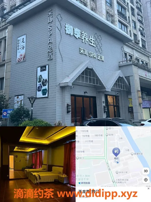 上海spa会所资源信息,松江御享四推，全裸放松尽享498元起