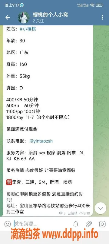 上海楼凤-宝山小樱桃，160cm身材，600p起