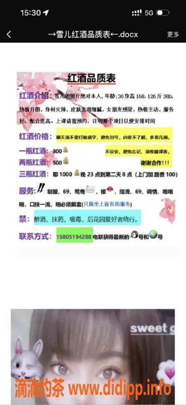 南京楼凤-江宁雪儿，300p/500pp，等你来体验