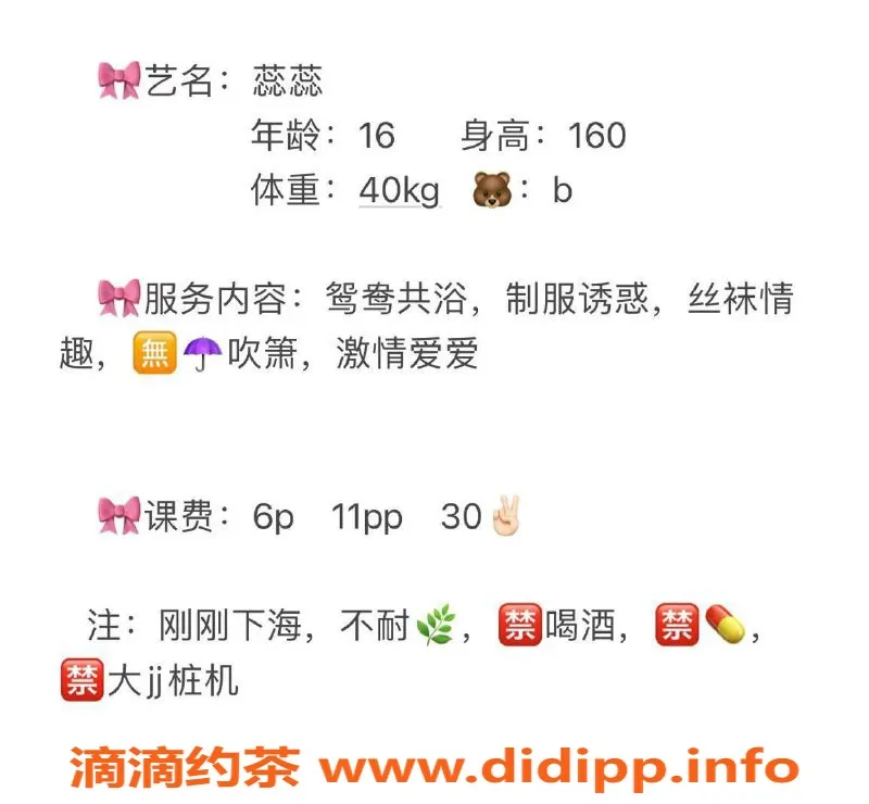 成都楼凤-成都嫩妹蕊蕊，身高163，600元体验！