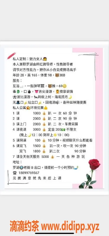 深圳楼凤-罗湖白雪，超值1000元，服务一流