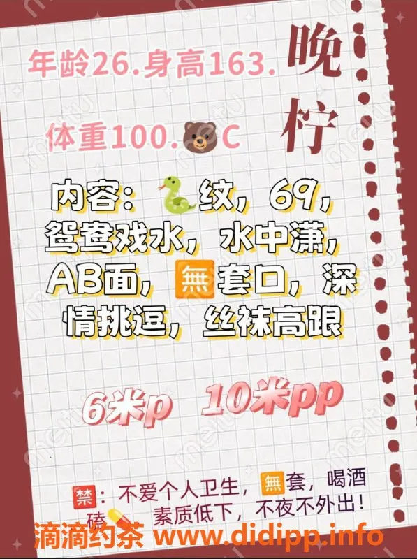 成都楼凤-武侯区晚宁，6p/9pp，少妇车服务体验