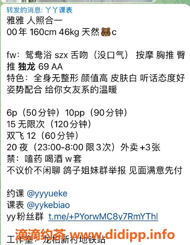 上海楼凤-闵行雅雅 160cm C罩杯 600P起