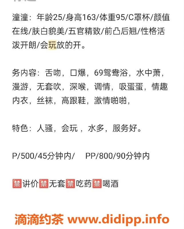 长沙楼凤-雨花区潼潼，160cm C杯，25岁服务项目多