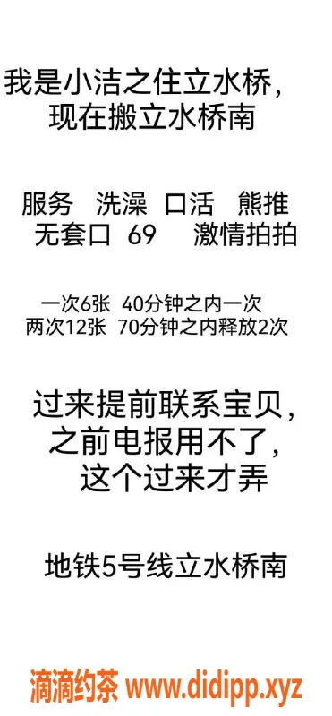 北京楼凤-昌平小洁，164cm，49kg，百元档乐享服务