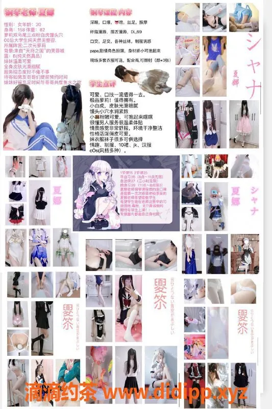 北京楼凤资源信息,夏娜 - 可爱萝莉，化工路内衣卖家，批发价15Z起