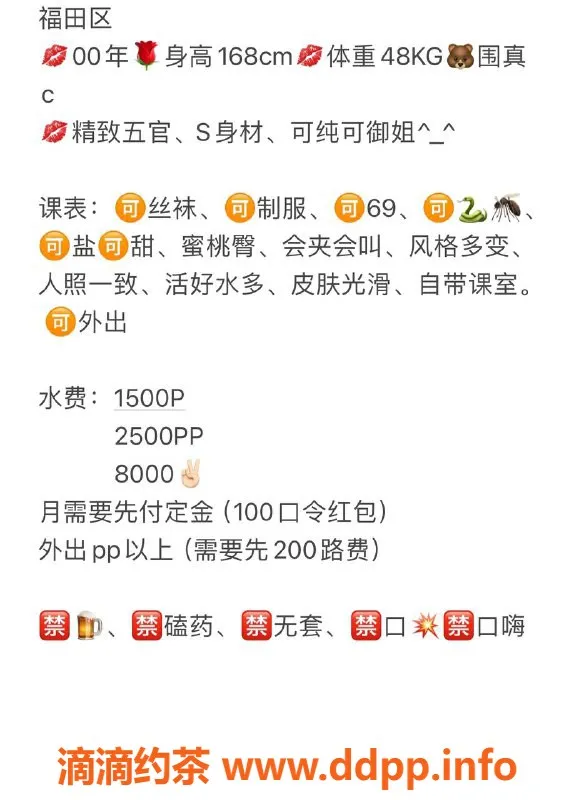 深圳楼凤-深圳福田可乐 00年168cm 48kg 服务优质