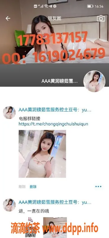 重庆楼凤-雪茹黄泥磅，激情4p服务，尽享快乐时光