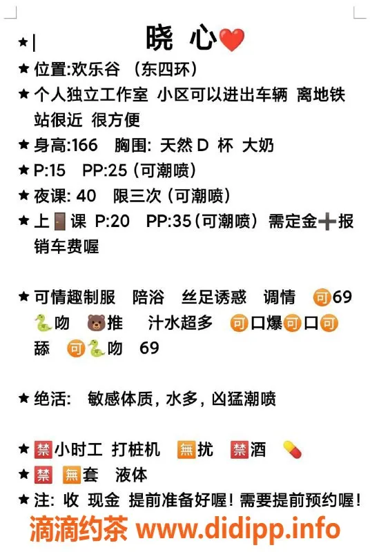 北京楼凤-朝阳晓心 免费体验大胸潮喷服务