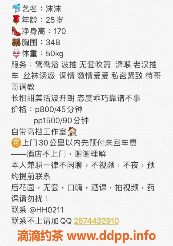 深圳楼凤-龙岗沫沫，优质服务只需800p！