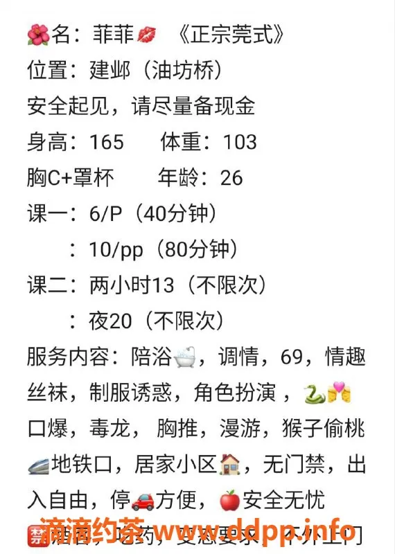 南京楼凤-建邺菲菲，600元，服务一流，按时到达